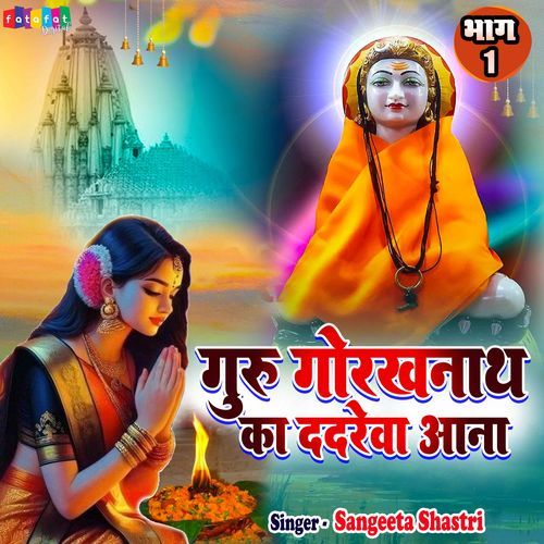 Guru Gorakhnath Ka Dadrewa Aana, Pt. 1