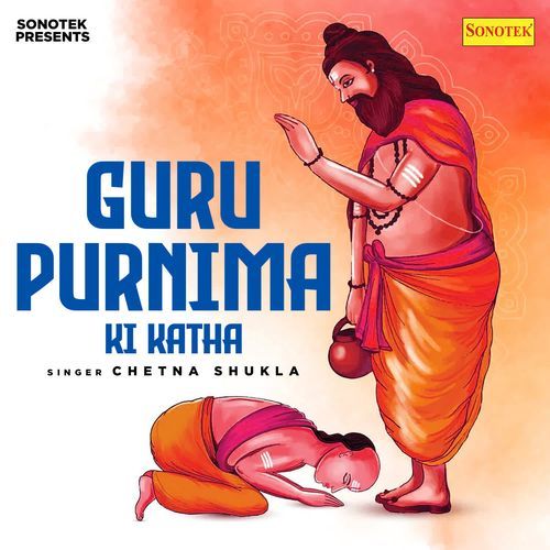 Guru Purnima Ki Katha