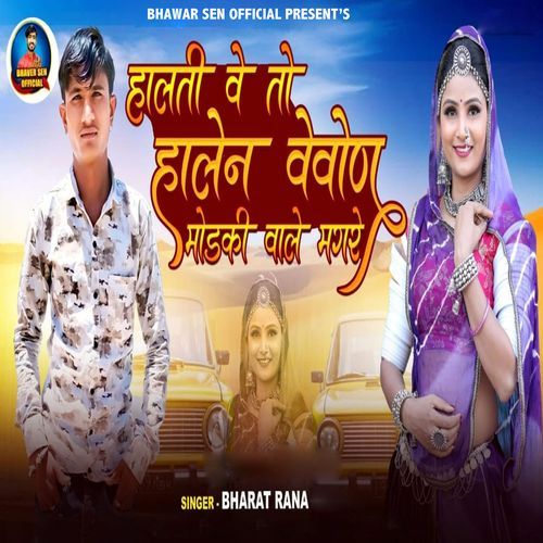Halti Ve To Halen Vevon Modki Wale Magre