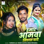 Hamar Aamwa Mithas Bate