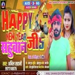 Happy new year sahuaan ji (Bhojpuri)