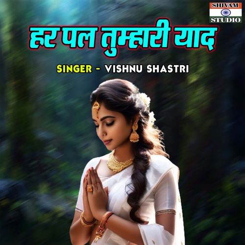 Har Pal Tumhari Yaad