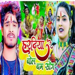 Hardiya Re Bol Bam Song-Mg4zay0AUGk