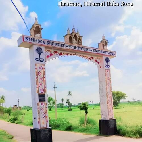 Hiraman Hiramal Baba Song