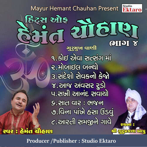 Hits Of Hemant Chauhan Pt-4-Gurumukh Vani