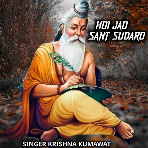 Hoi Jao Sant Sudaro