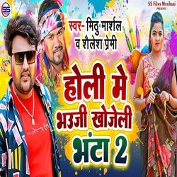 Holi Me Bhauji Khojeli Bhanta 2-JgUMexAdbQA