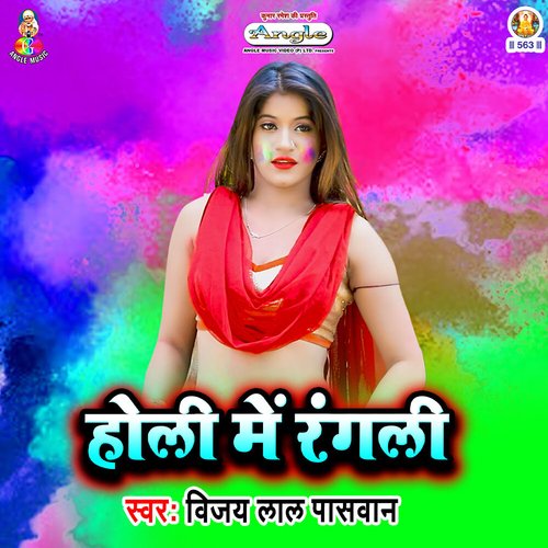 Holi Me Rangli