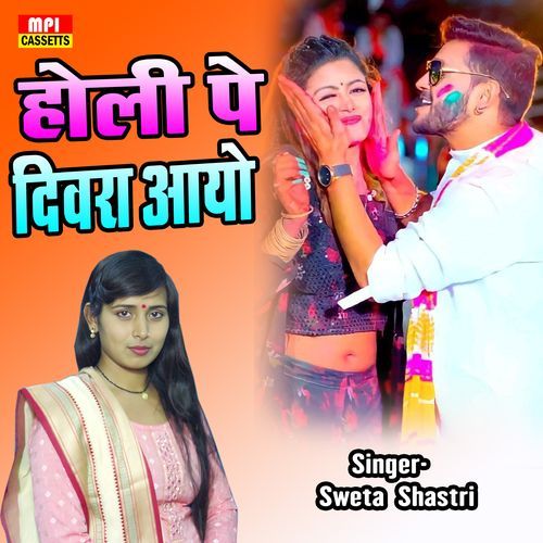 Holi Pe Divara Aayo