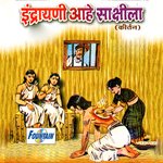 Indrayani Ahai Sakshila