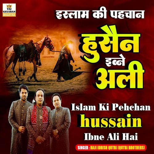 Islam Ki Pehchan Hussain Ibne Ali Hai