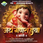 JAY GANESH DEVA AARTI