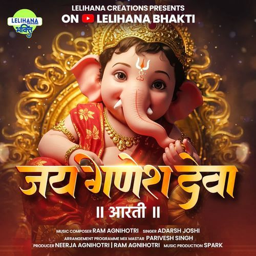 JAY GANESH DEVA AARTI