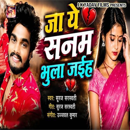 Ja Ye Sanam Bhula Jaiha