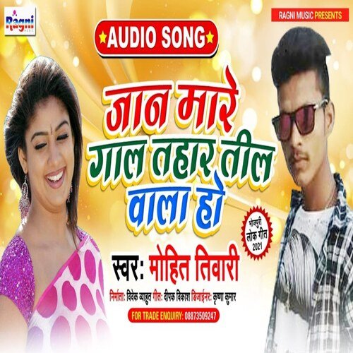 Jaan Marwe Gaal Tahar Til Vala Ho
