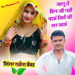 Jaanu To Bin Ji Nhi Pau Jite Ji Mar Jau-PB89Xg5lelI