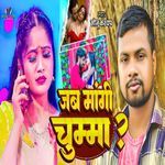 Jab Mangi Chumma