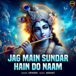 Jag Main Sundar Hain Do Naam-ASwBaUJ-eEM