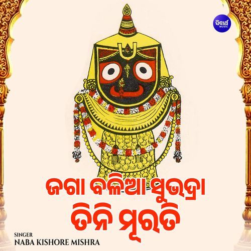 Jaga Balia Subhadra Tini Murati