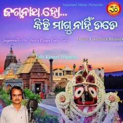 Jagannath Ho Kichi Magu Nahi Tate ((Shree Jagannath Bhajan))-AhxGXgZmbWc