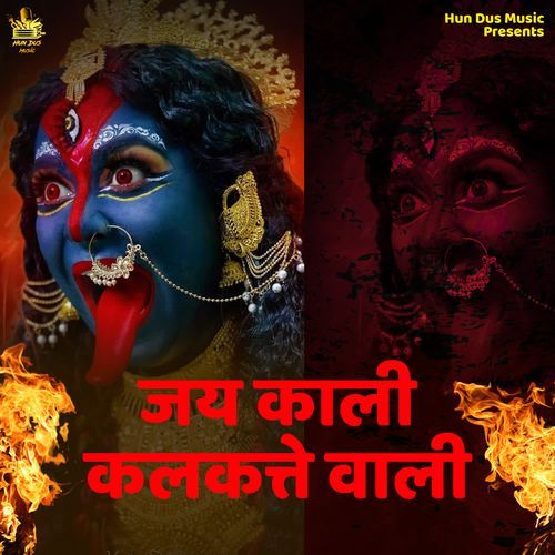 Jai Kali Kalkatte Wali