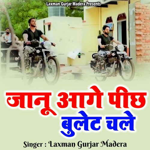 Janu Aage Pichhe Bullet Chale