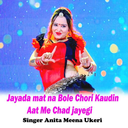 Jayada mat na Bole Chori Kaudin Aat Me Chad jayegi