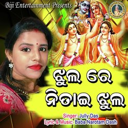 Jhul Re Nitai Jhul