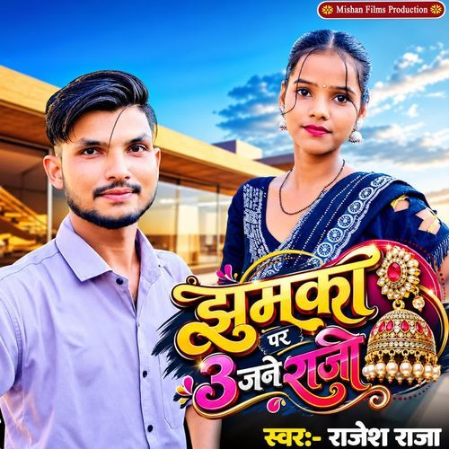 Jhumka Par 3 Jane Raji