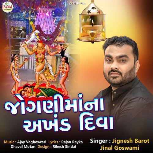 Jognimana Akhand Diva