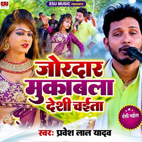 Jordar Muqabala Deshi Chaita