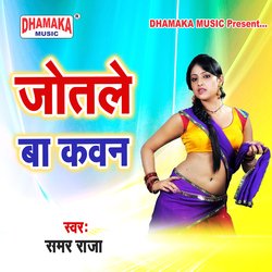 Mandir Ke Gate Par (from&quot;Jotale Ba Kawan&quot;)-GycgXAZZTn0