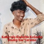 Kadavula Kuduthu Kedacha Enaku nee Varama artwork