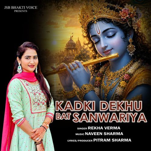 Kadki Dekhu Bat Sanwariya