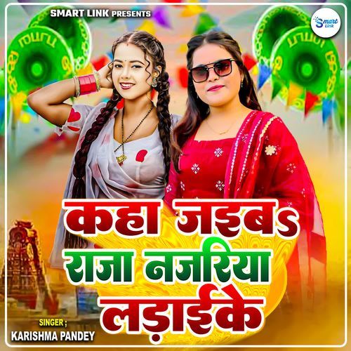 Kaha Jaib Raja Najariya Ladaraike