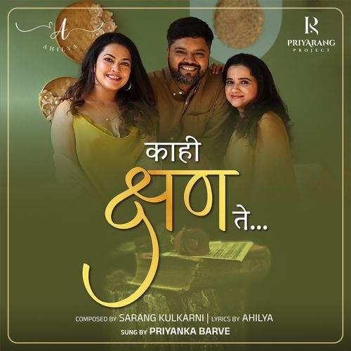 Kahi Kshan Te