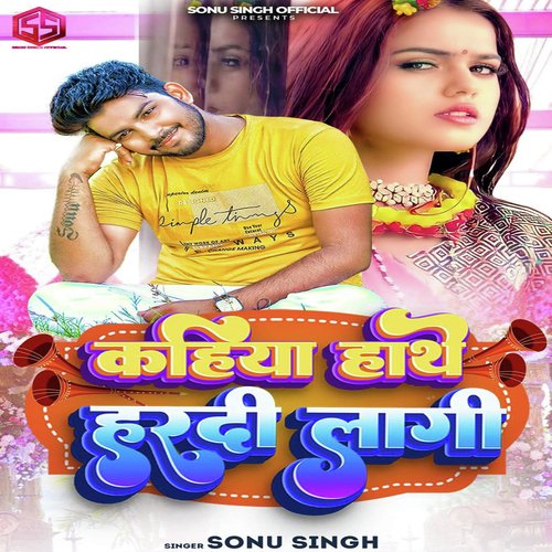 Kahiya Hathe Hardi Lagi