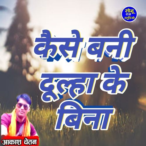 Kaise Bani Dulha Ke Bina