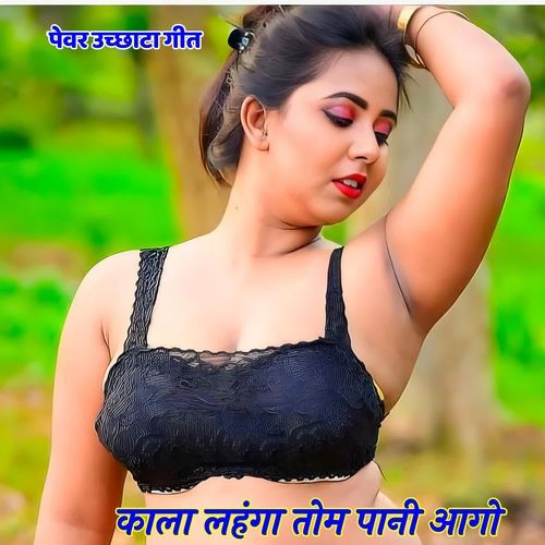 Kala Lehanga Tom Paani Aago