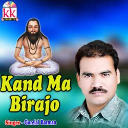 Kand Ma Birajo