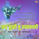 Manava Kar Tujhi Tu Rakhwali