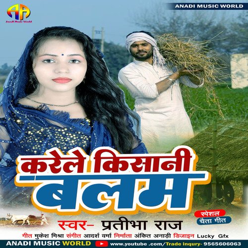 karele Kisani Balam
