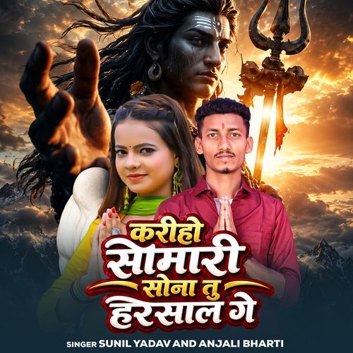 Kariho Somari Sona Tu Harsal Ge