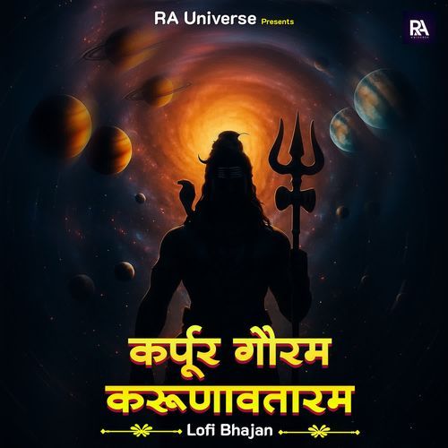 Karpur Gauram Karunavataram Lofi Bhajan