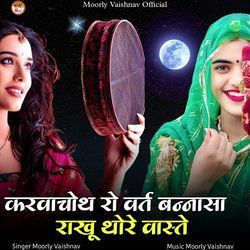 Karvachauth Ro Vart Bannasa Rakhu Thore Vaste-JyU-RS0Bdls