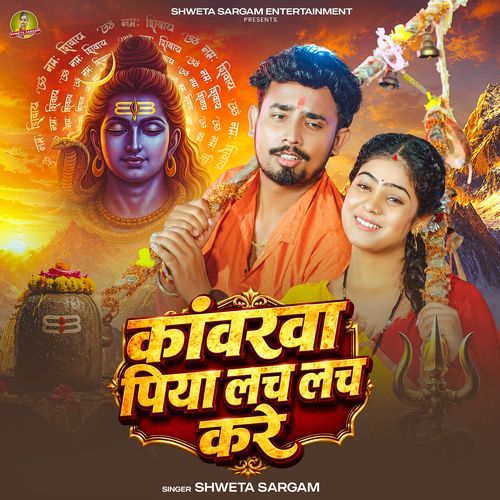 Kawanrwa Piya Lach Lach Kare