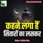 Kehne Laga Hai Sitaron Ka Laskar