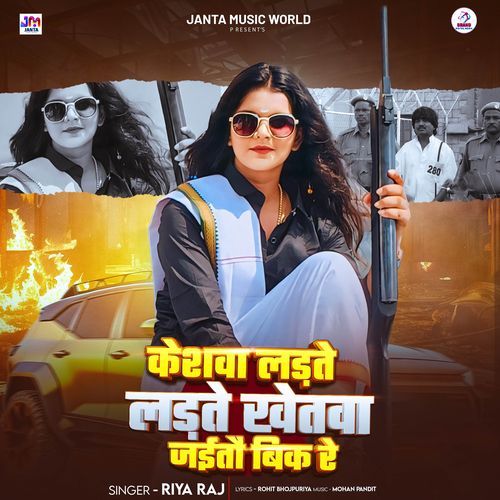 Keshwa Ladte Ladte Khetwa Jaito Bik Re