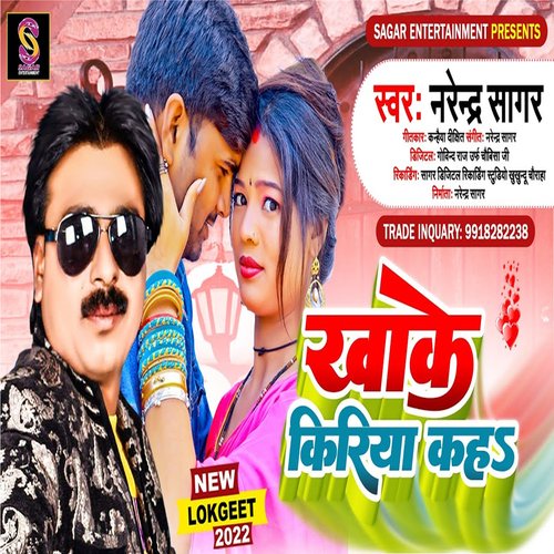 Khake Kiriya Kaha (Bhojpuri Song)