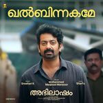 Khalbinnakame (From "Abhilasham")